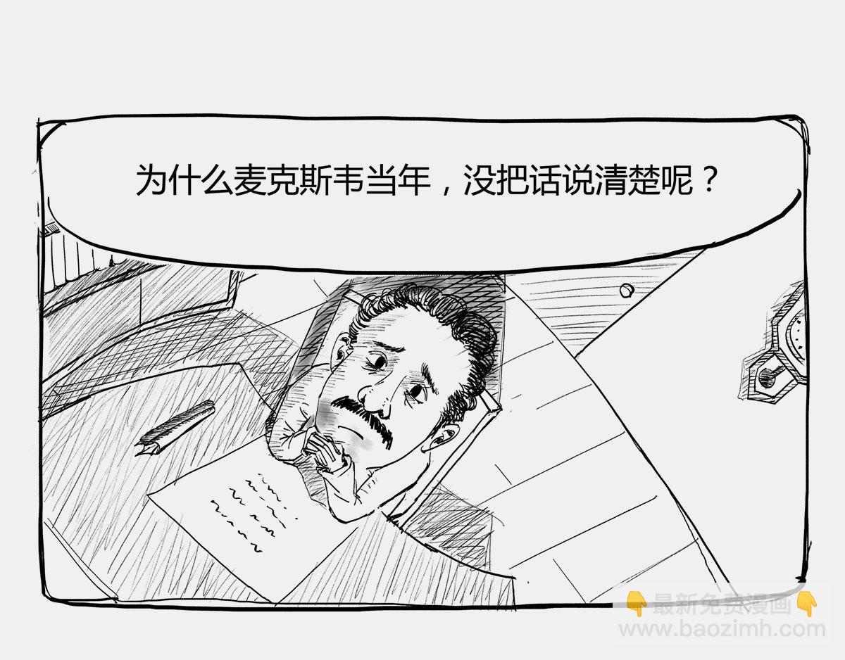 〓那一夜〓(1/3)-第6话