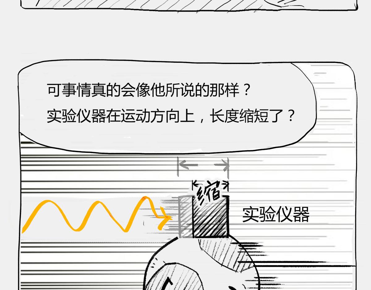 〓那一夜〓(1/3)-第6话