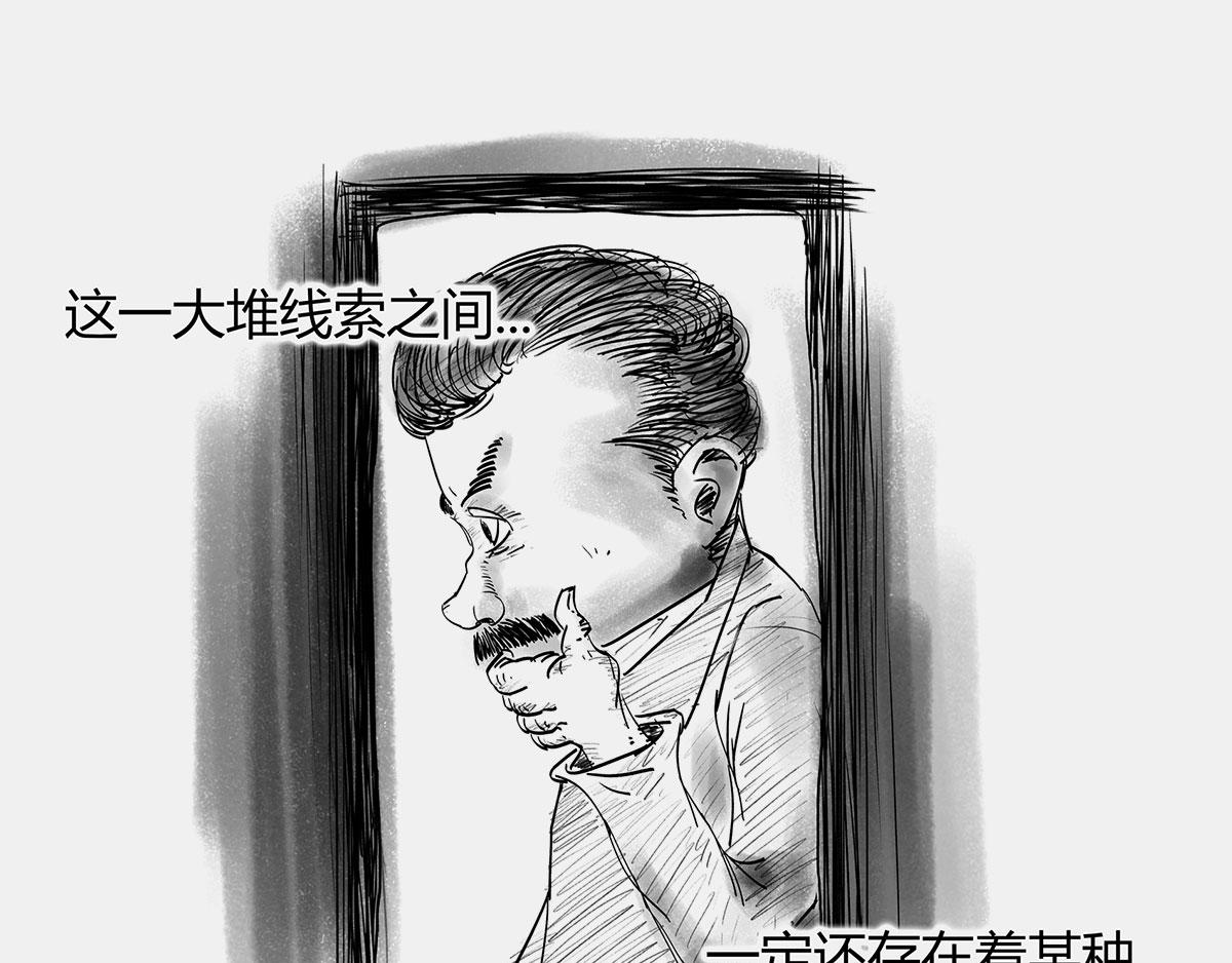 〓那一夜〓(1/3)-第6话