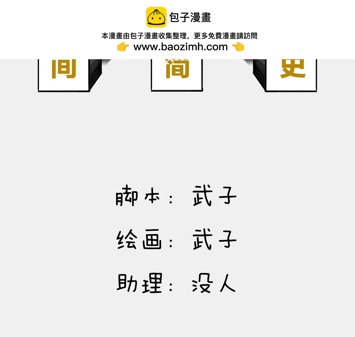 〓那一夜〓(1/3)-第6话