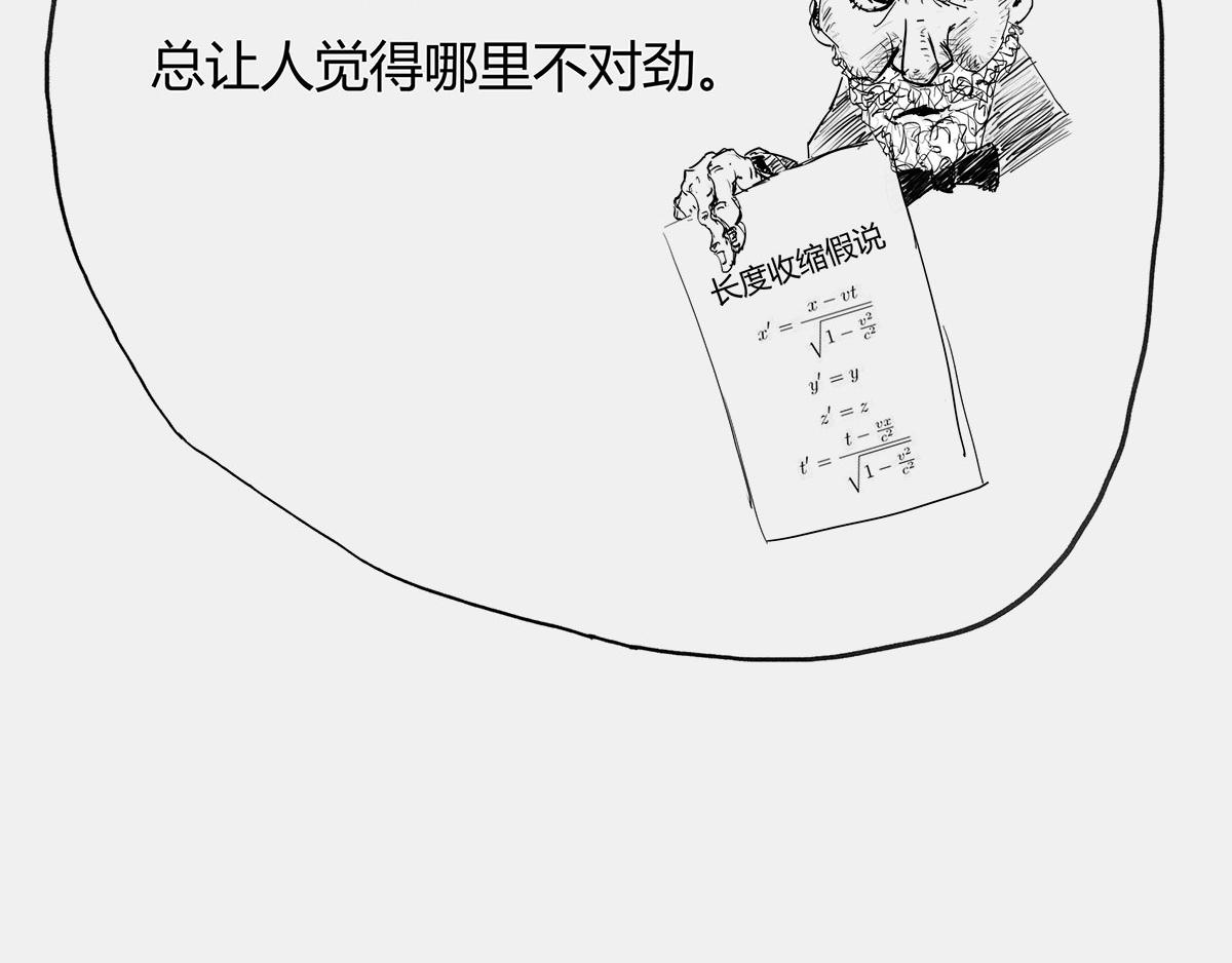 〓那一夜〓(1/3)-第6话