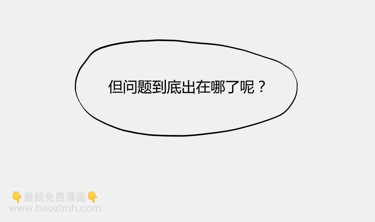 〓那一夜〓(1/3)-第6话