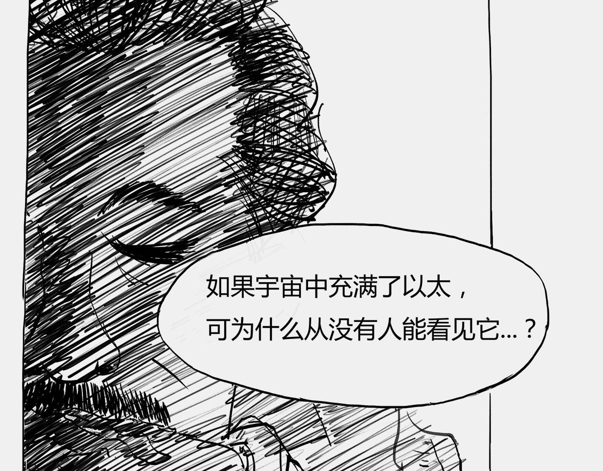 〓那一夜〓(1/3)-第6话