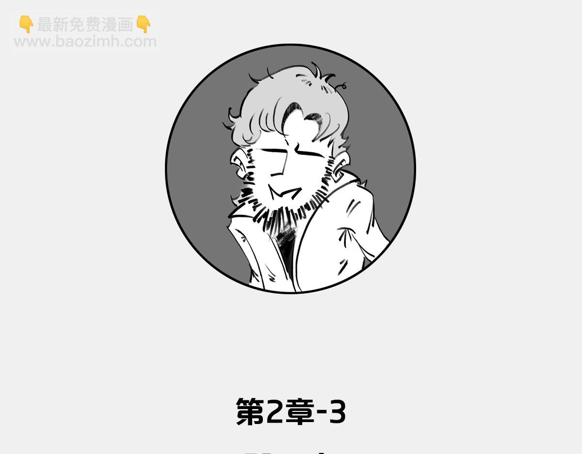 〓那一夜〓(1/3)-第6话