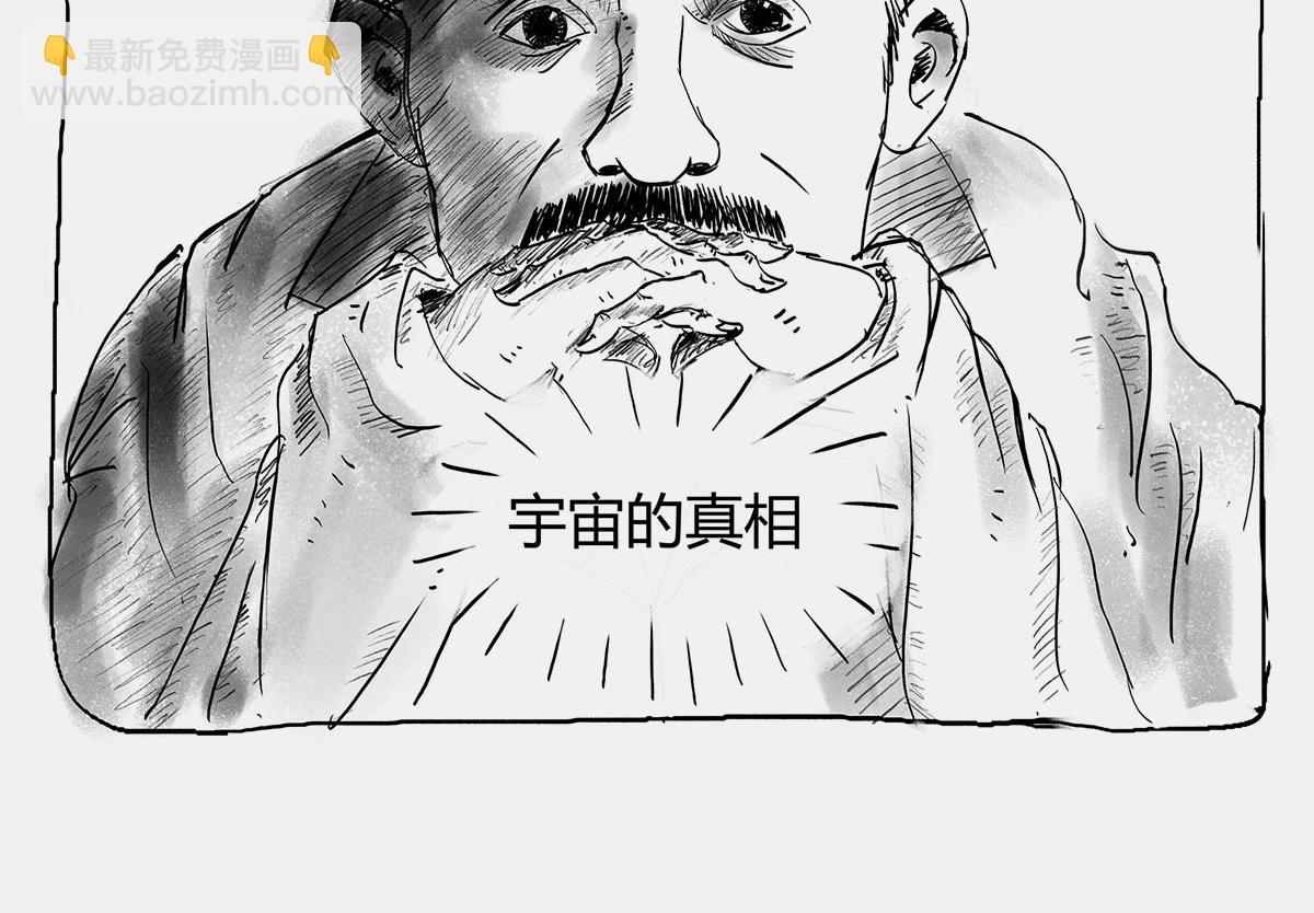 〓那一夜〓(1/3)-第6话