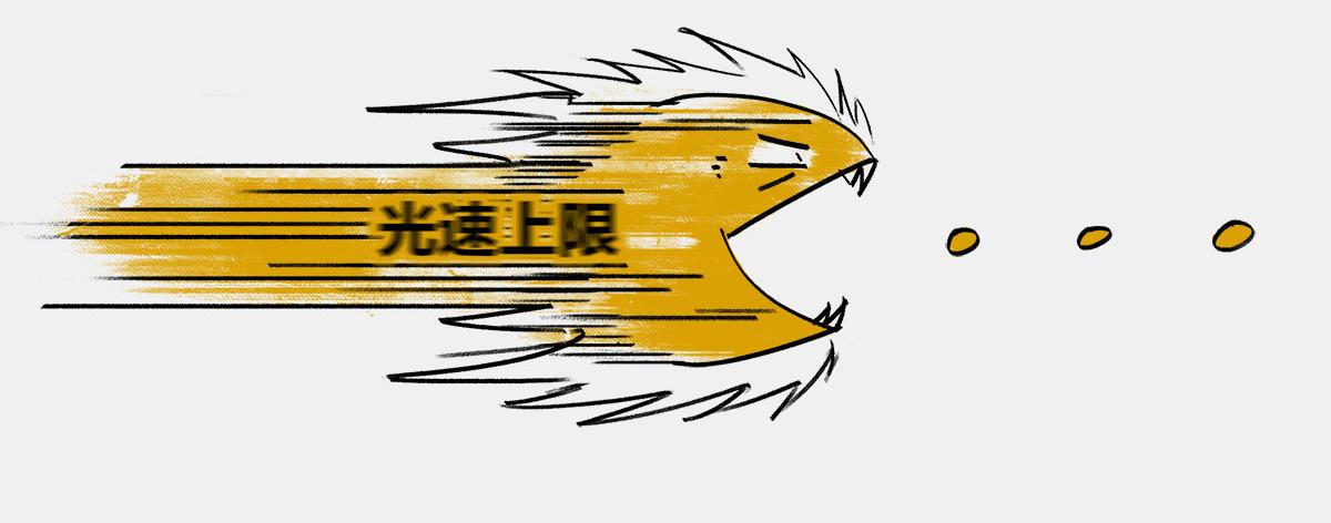 〓十年憋大招&mdash;&mdash;广义相对论〓(1/2)-第8话