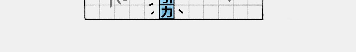 〓十年憋大招&mdash;&mdash;广义相对论〓(1/2)-第8话