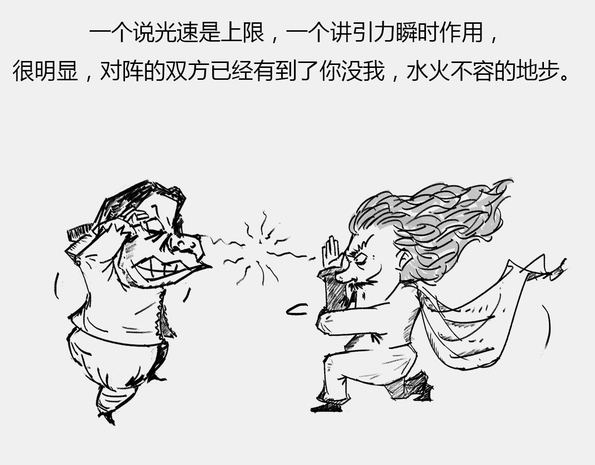 〓十年憋大招&mdash;&mdash;广义相对论〓(1/2)-第8话