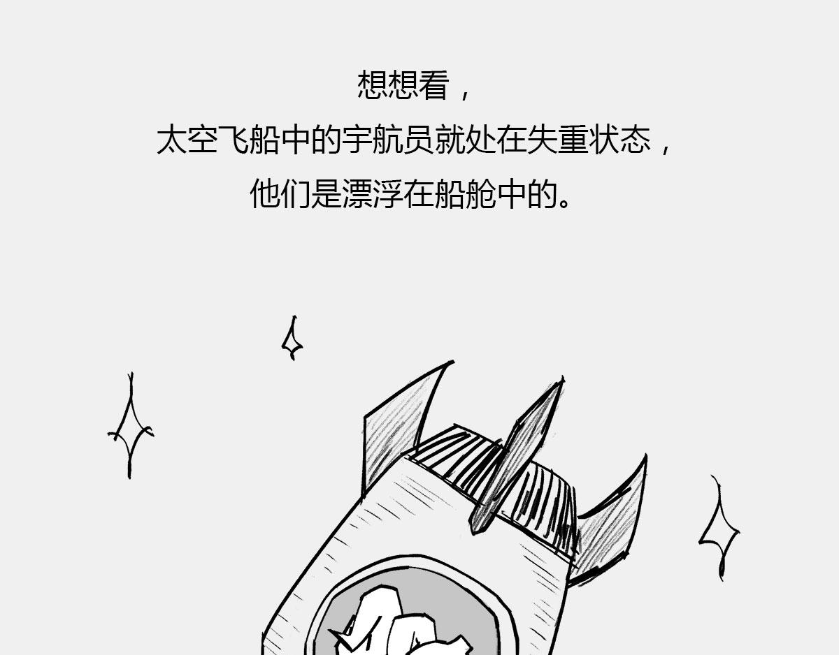 〓十年憋大招&mdash;&mdash;广义相对论〓(1/2)-第8话