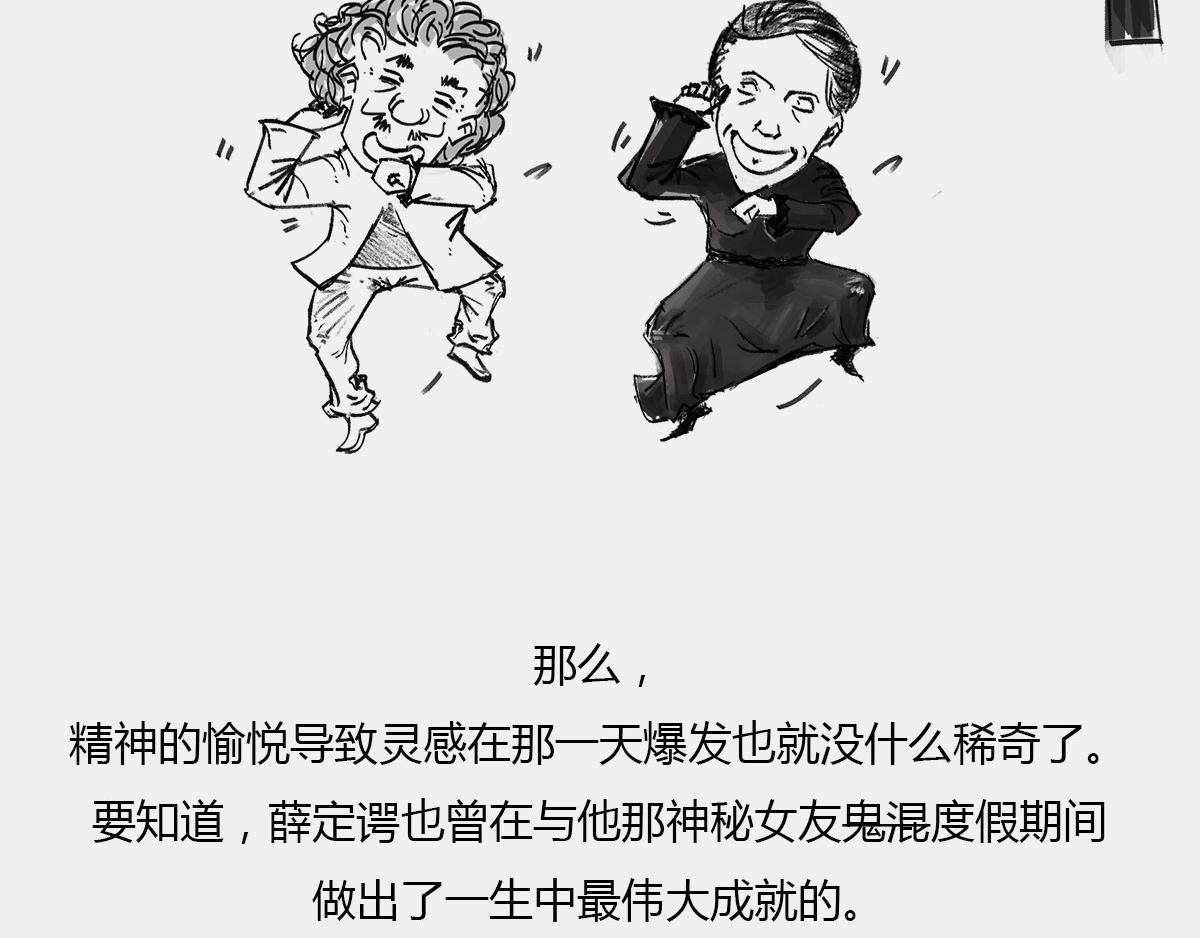 〓十年憋大招&mdash;&mdash;广义相对论〓(1/2)-第8话