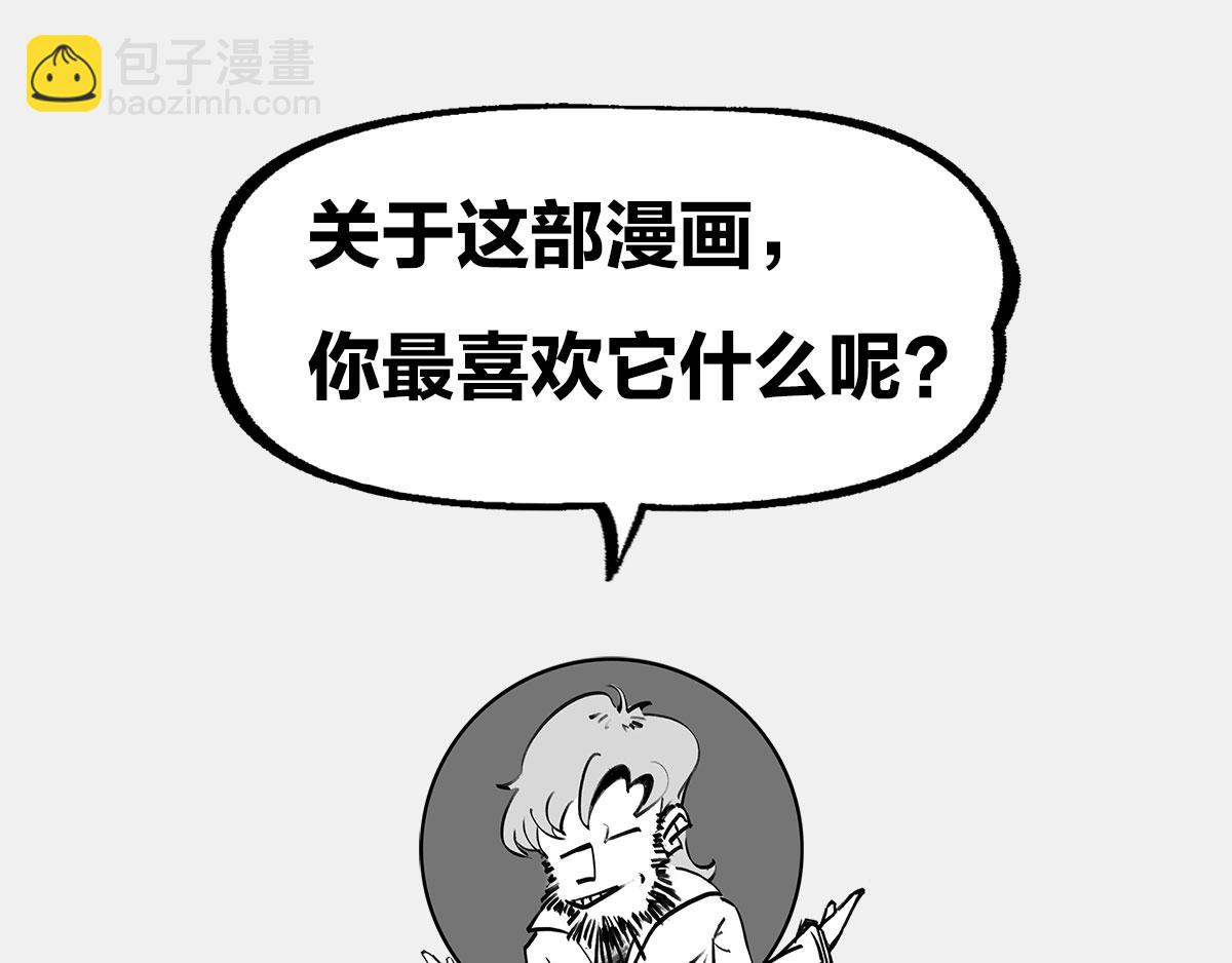 〓十年憋大招&mdash;&mdash;广义相对论〓(1/2)-第8话