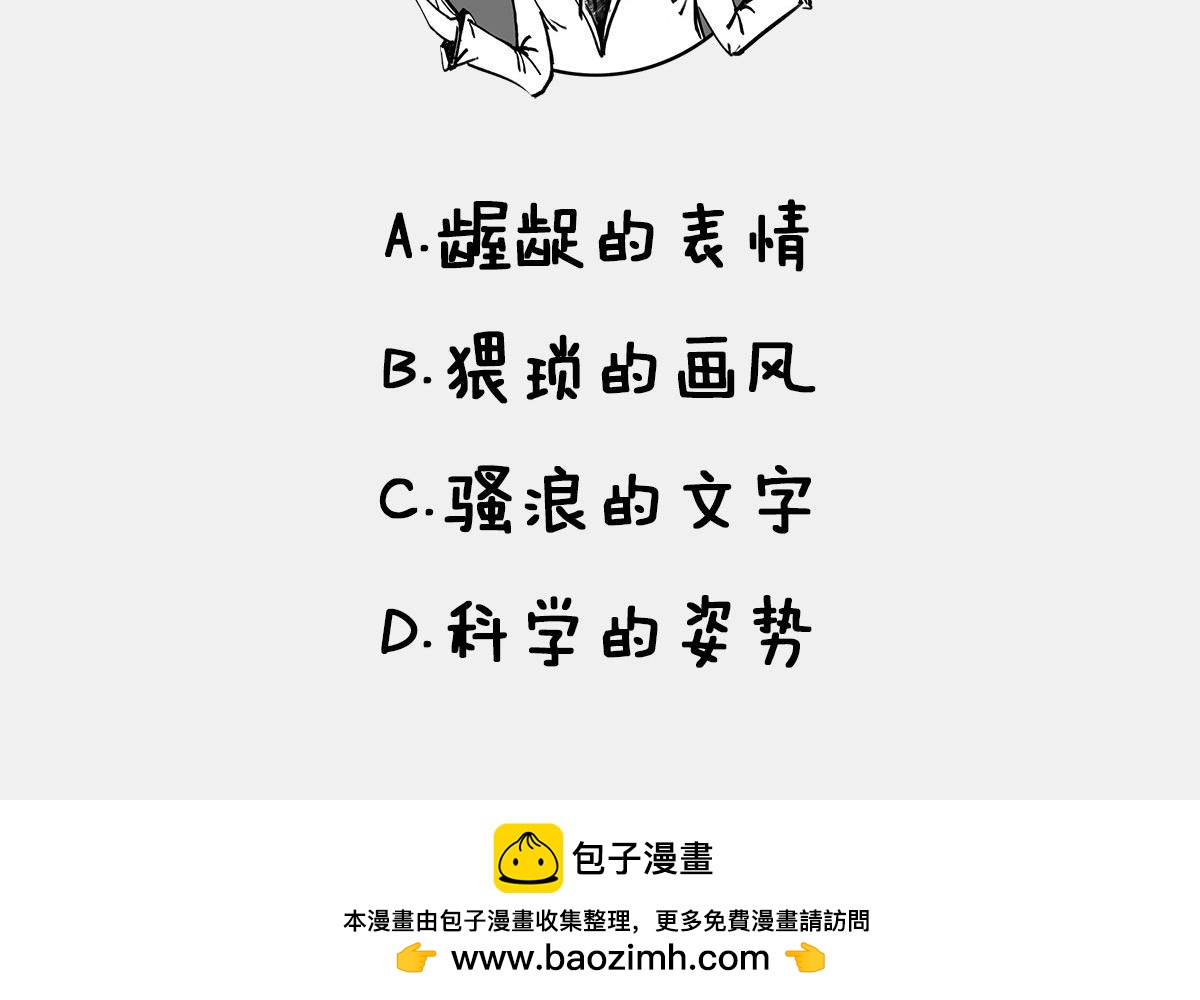 〓十年憋大招&mdash;&mdash;广义相对论〓(1/2)-第8话