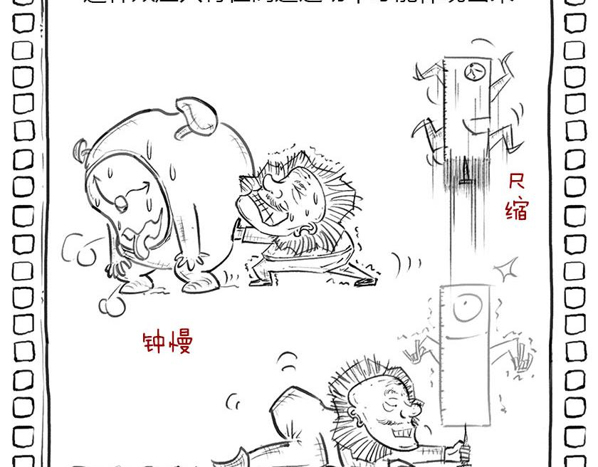 狭义相对论总结--一起梳理一下-第10话