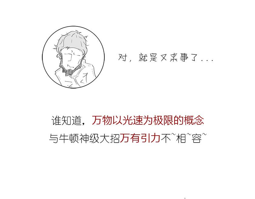 狭义相对论总结--一起梳理一下-第10话