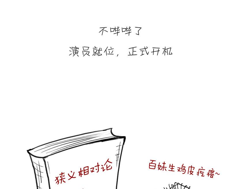 狭义相对论总结--一起梳理一下-第10话