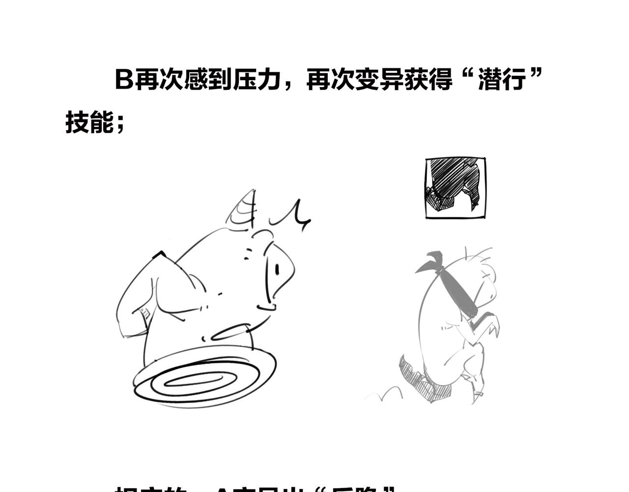 〓只有不停奔跑，才能留在原地〓(1/2)-第100话