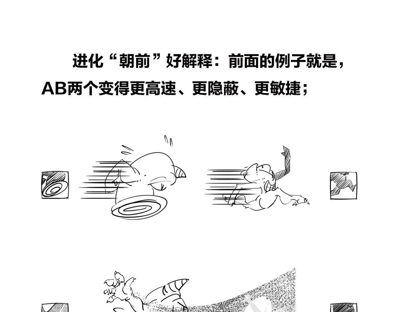 〓只有不停奔跑，才能留在原地〓(1/2)-第100话