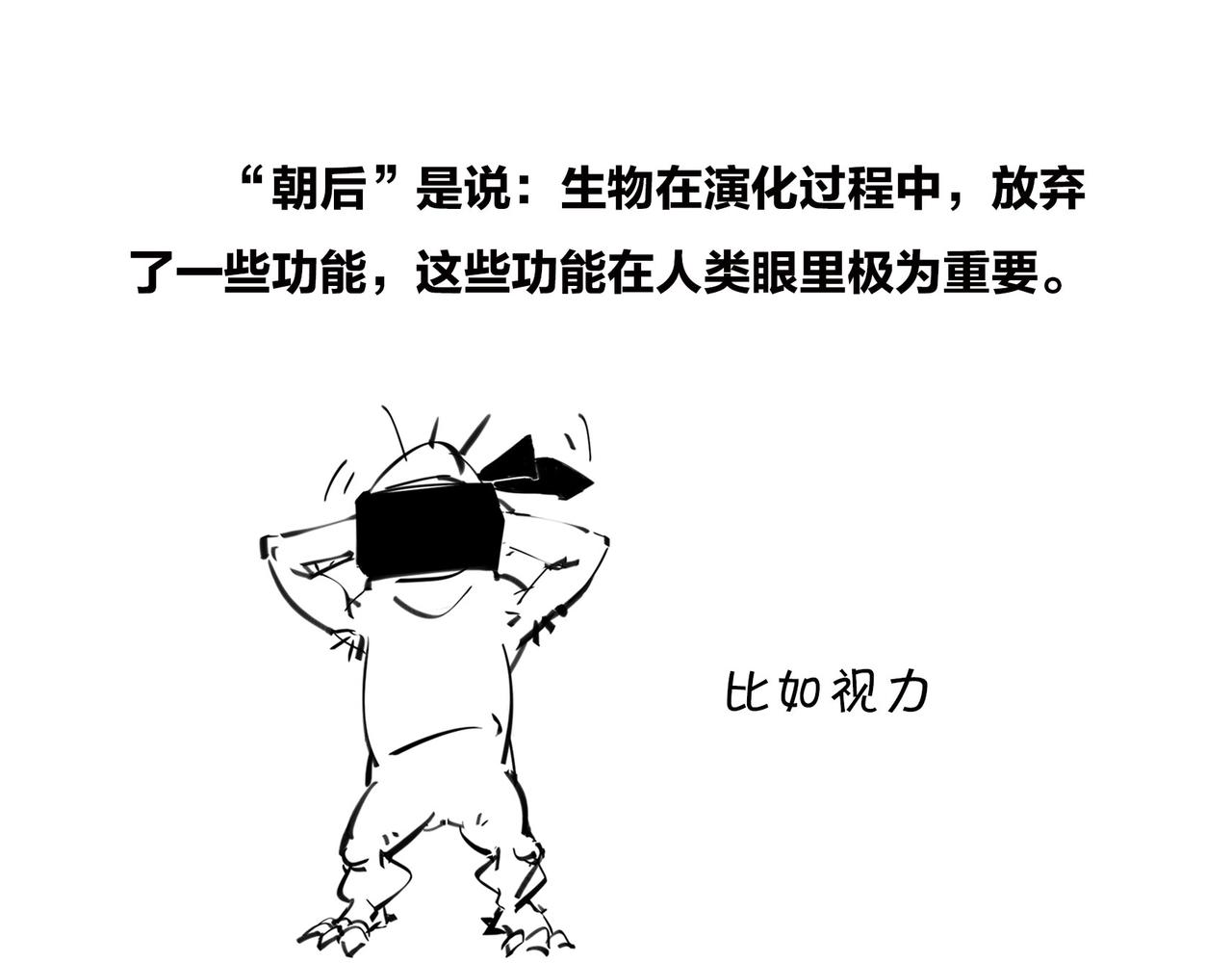 〓只有不停奔跑，才能留在原地〓(1/2)-第100话