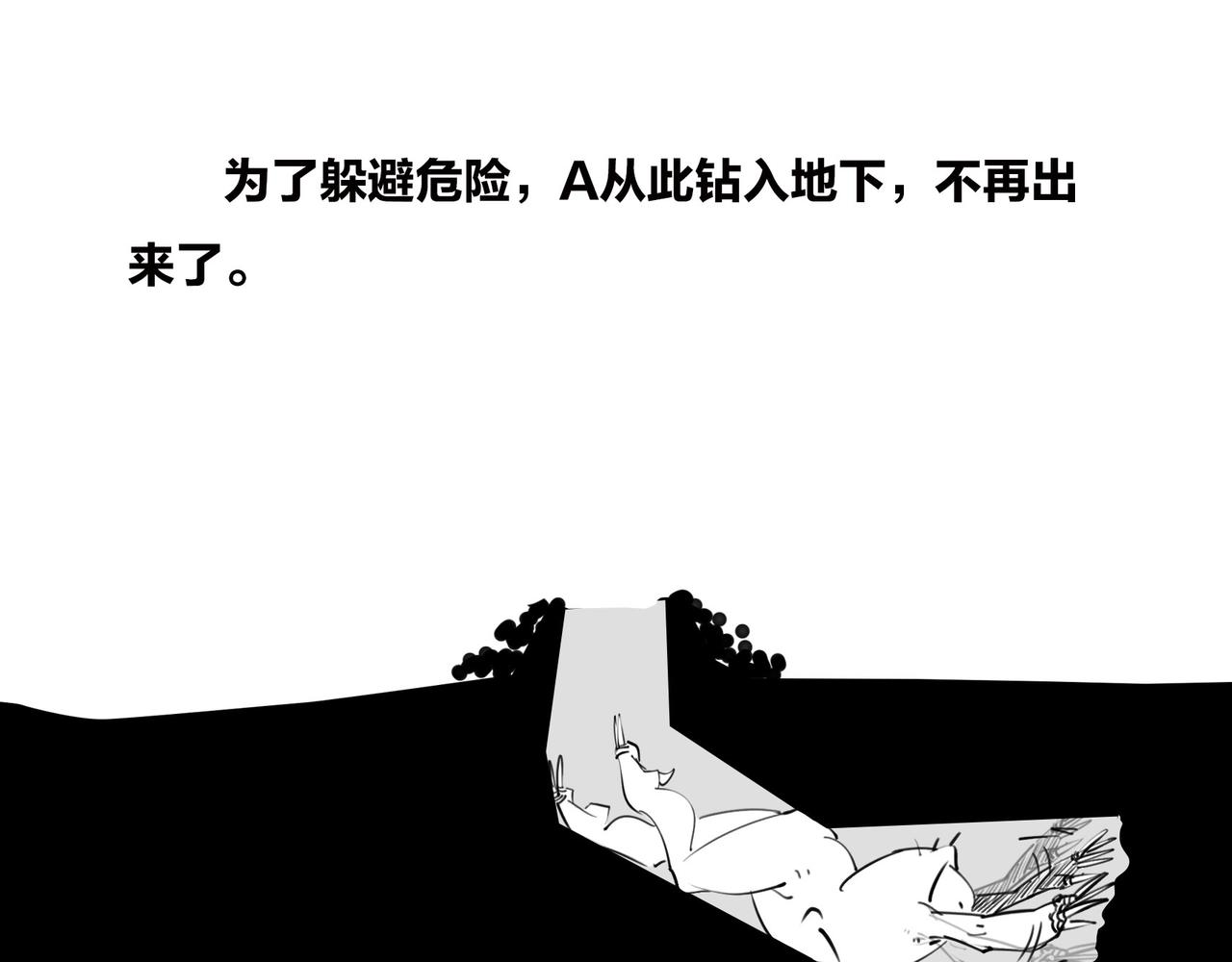 〓只有不停奔跑，才能留在原地〓(1/2)-第100话