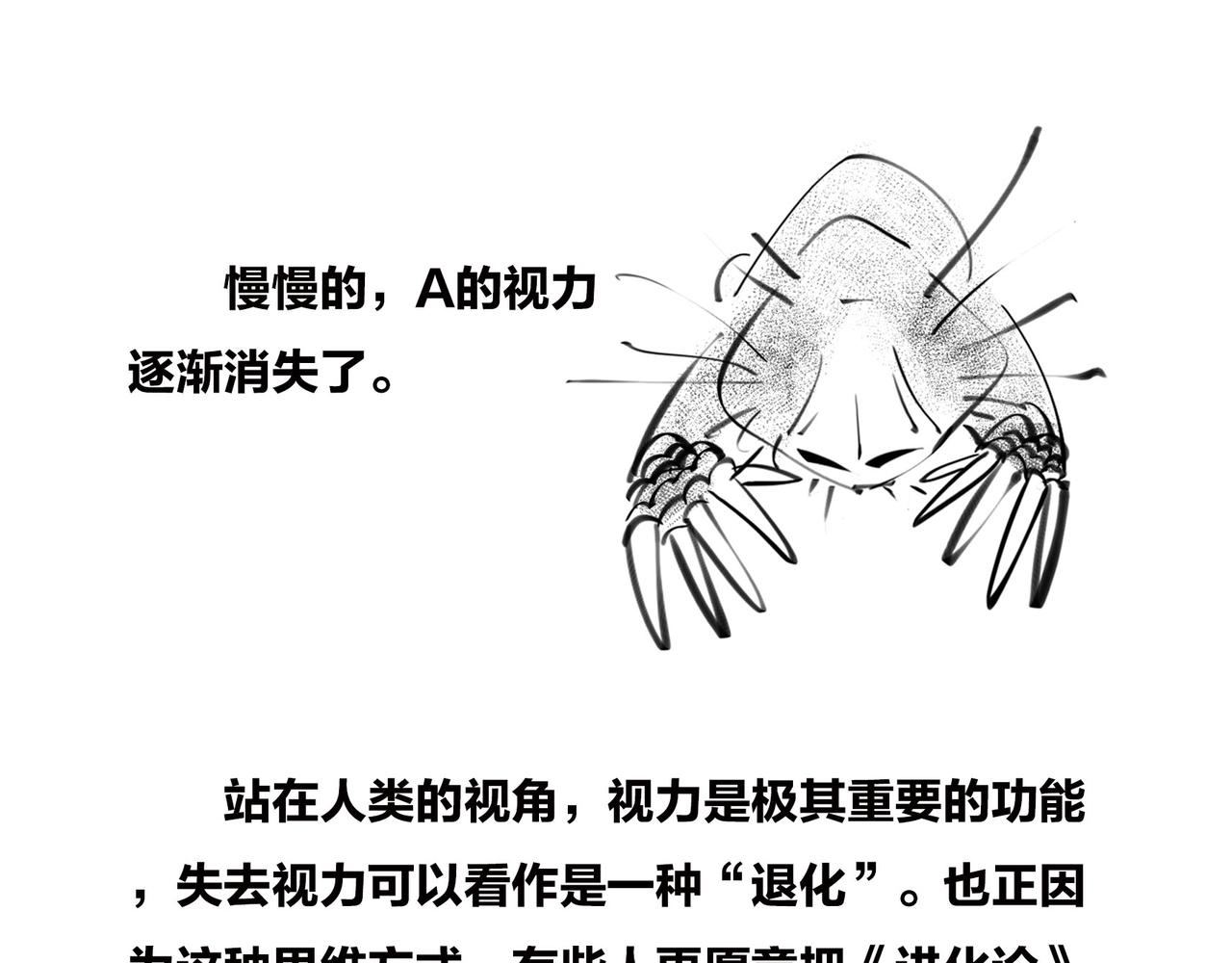 〓只有不停奔跑，才能留在原地〓(1/2)-第100话