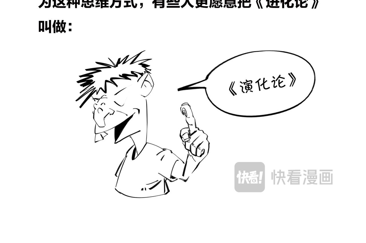 〓只有不停奔跑，才能留在原地〓(1/2)-第100话