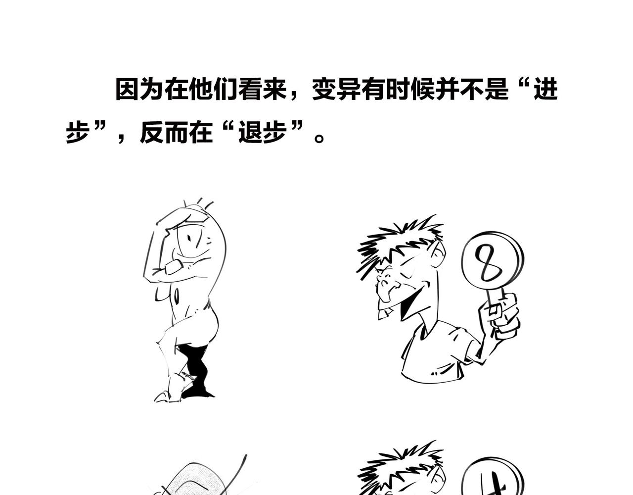 〓只有不停奔跑，才能留在原地〓(1/2)-第100话