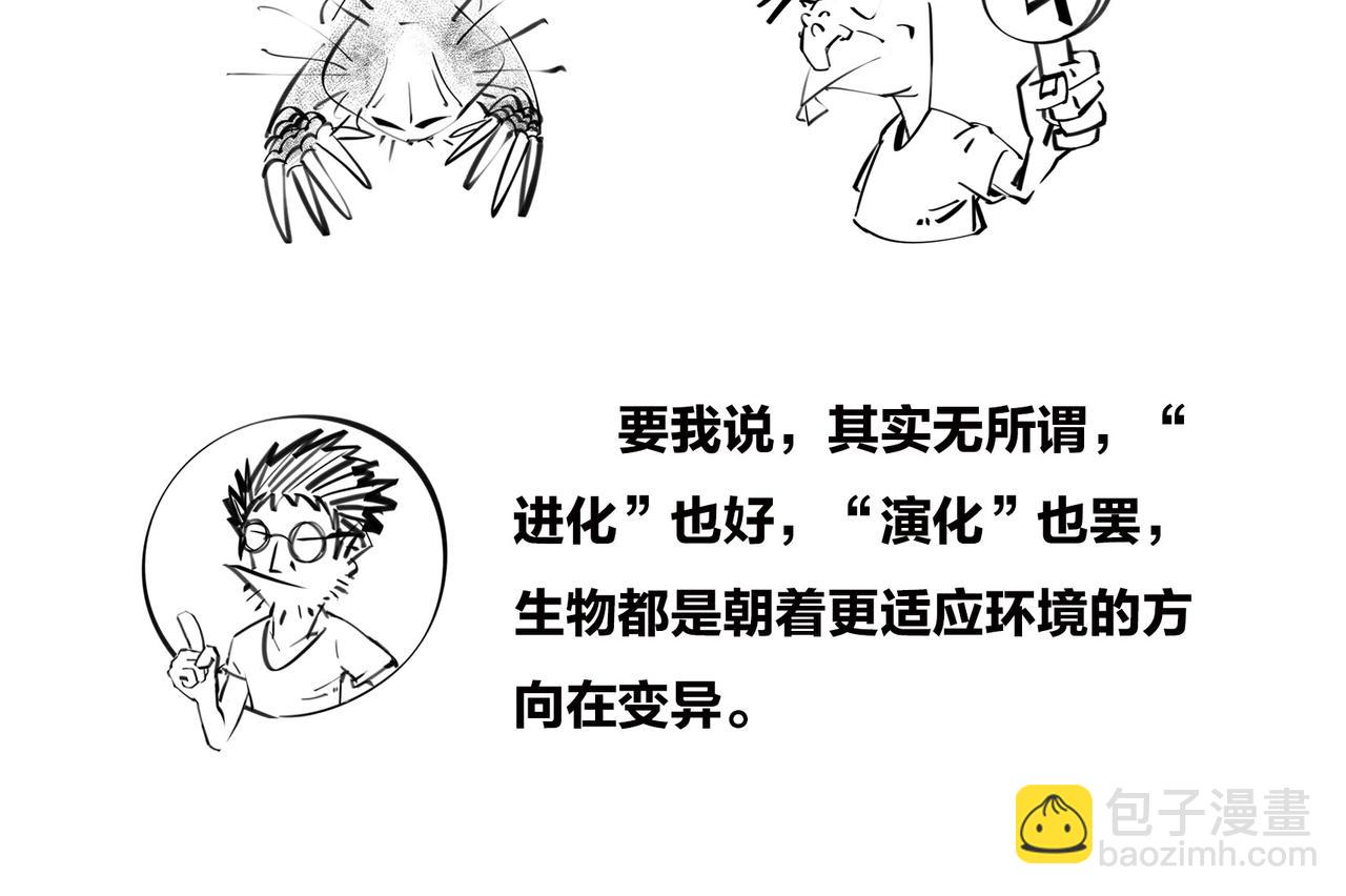 〓只有不停奔跑，才能留在原地〓(1/2)-第100话