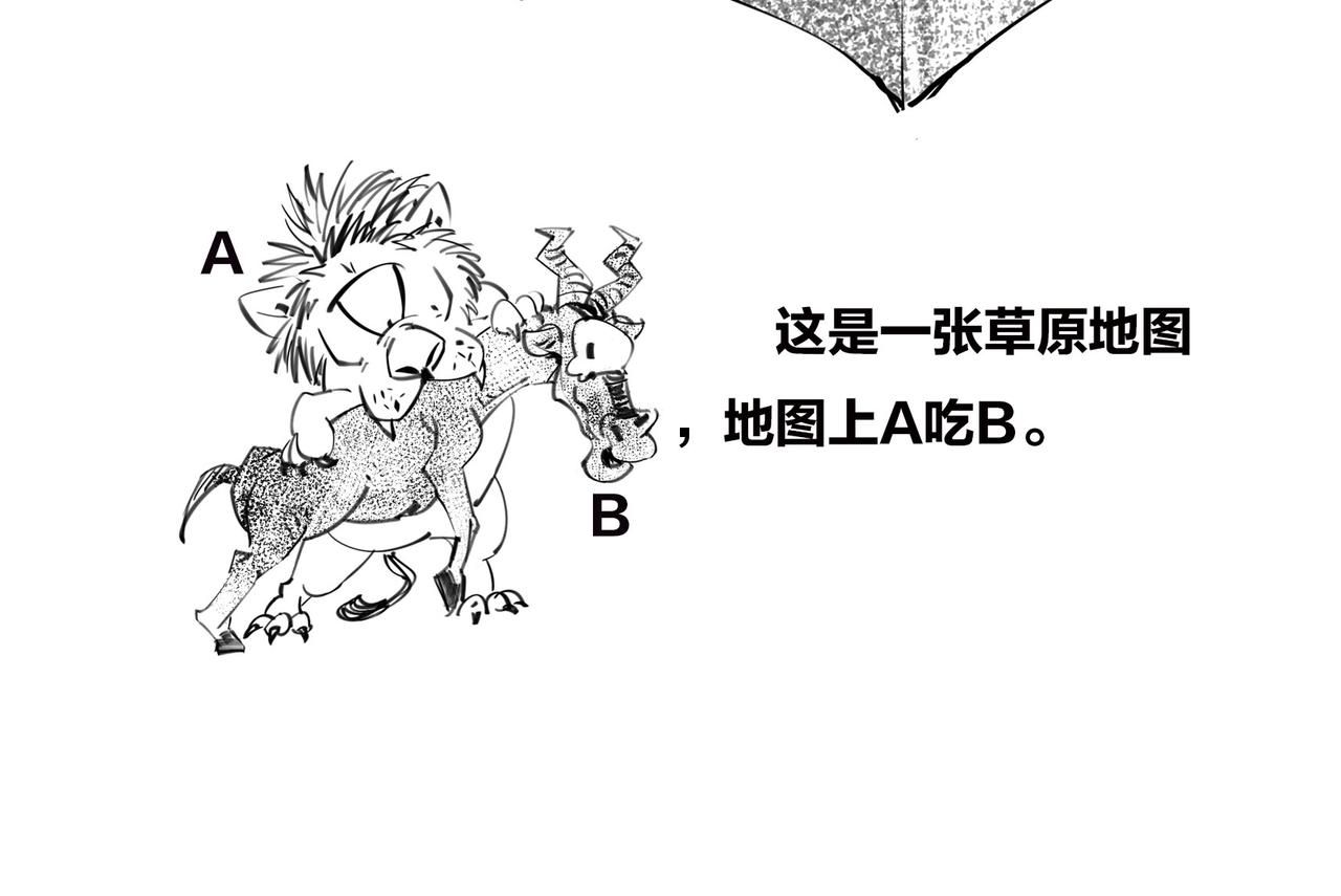 〓只有不停奔跑，才能留在原地〓(1/2)-第100话