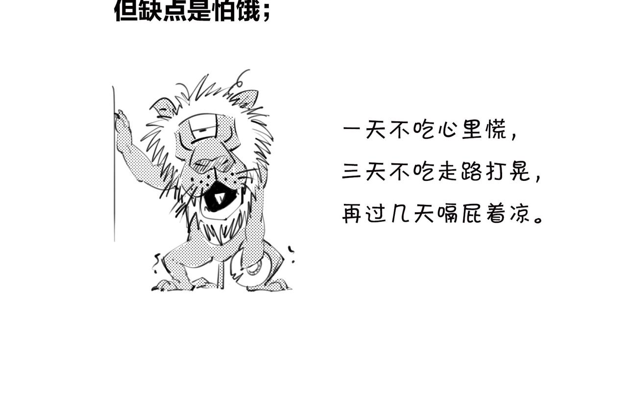 〓只有不停奔跑，才能留在原地〓(1/2)-第100话