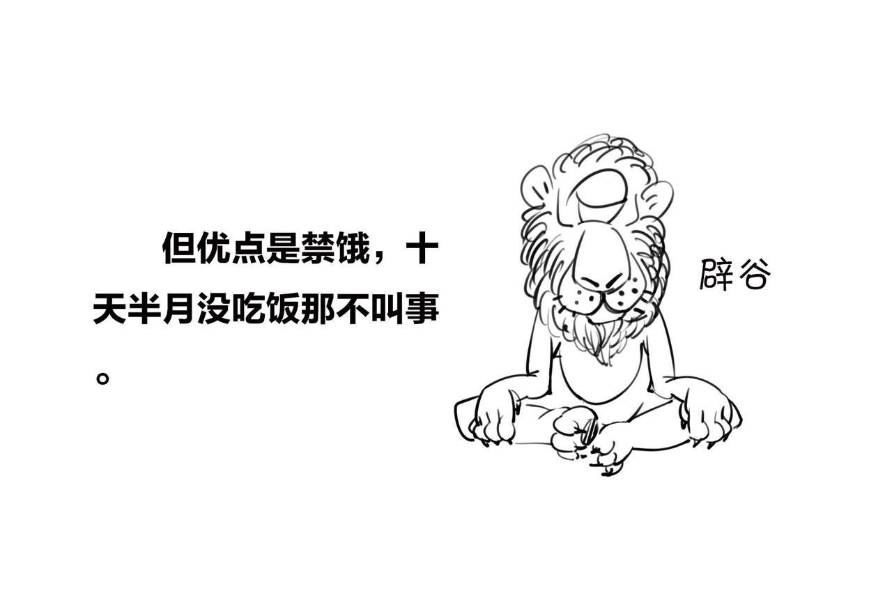 〓只有不停奔跑，才能留在原地〓(1/2)-第100话