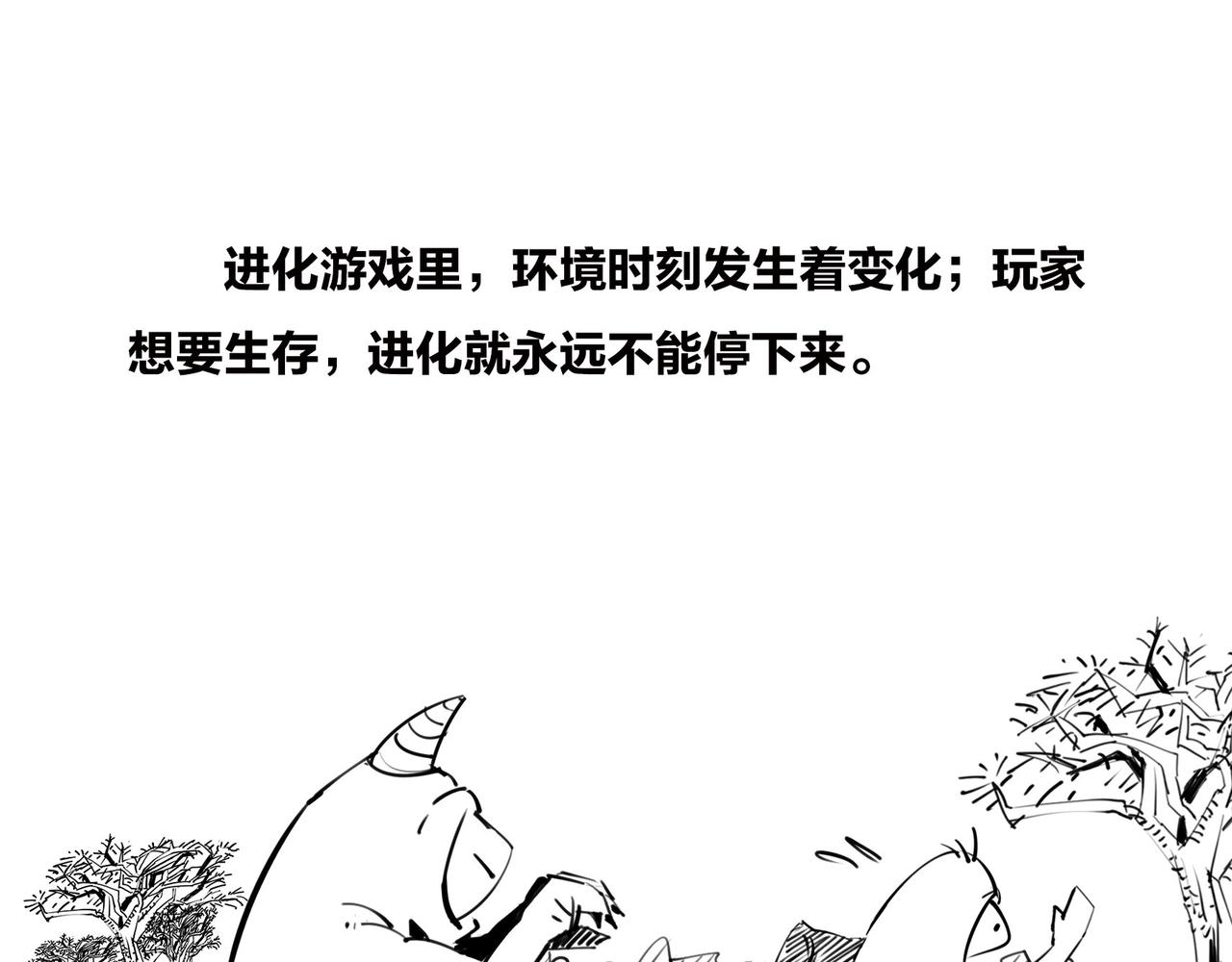 〓只有不停奔跑，才能留在原地〓(1/2)-第100话