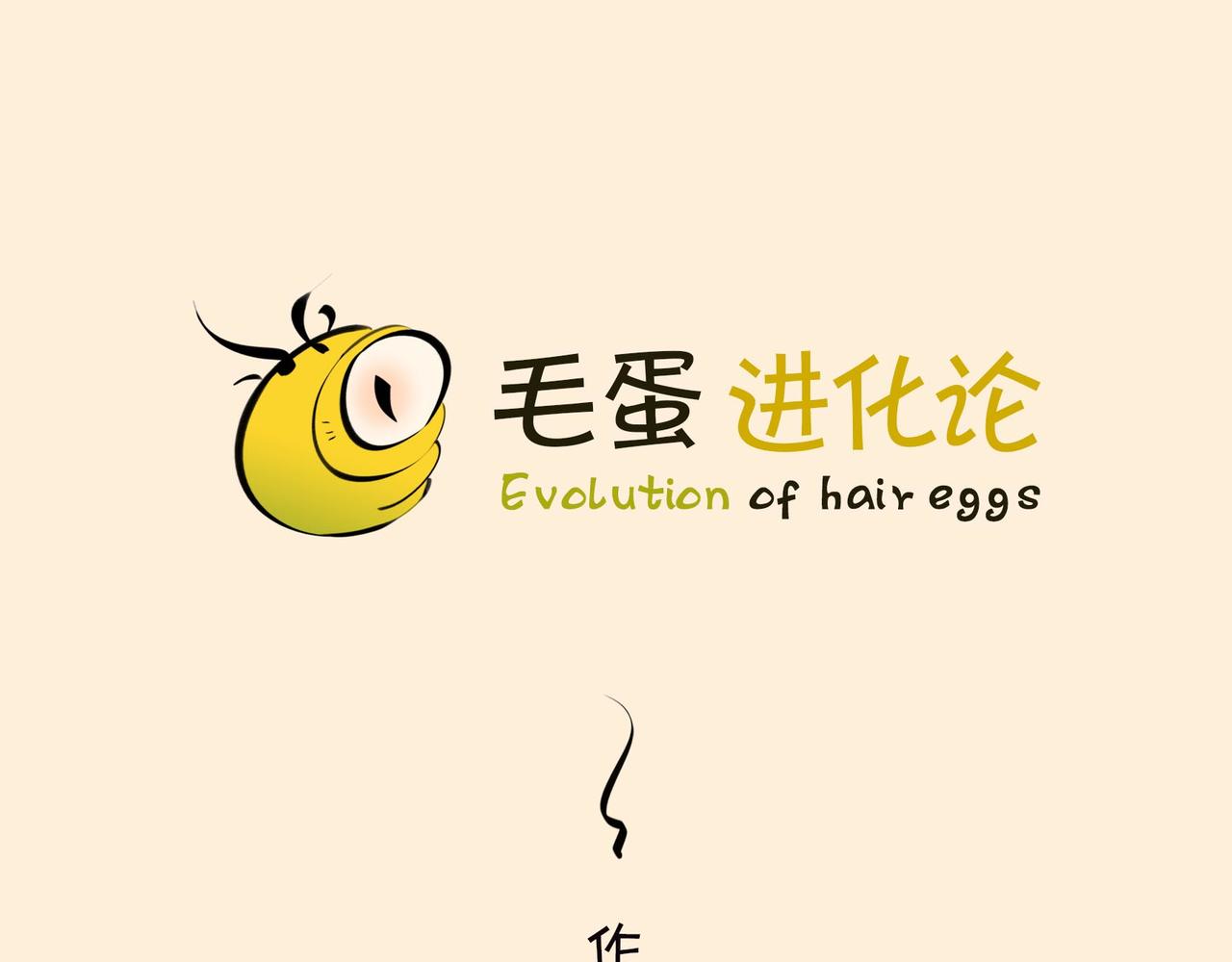 〓火箭粗不粗，那得看&hellip;马屁肥不肥？〓(1/2)-第102话