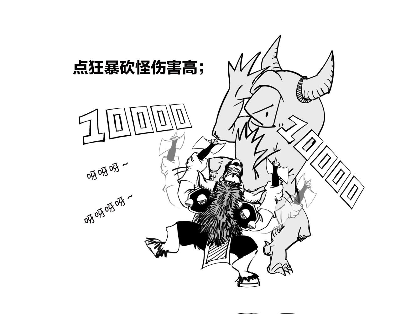 〓火箭粗不粗，那得看&hellip;马屁肥不肥？〓(1/2)-第102话