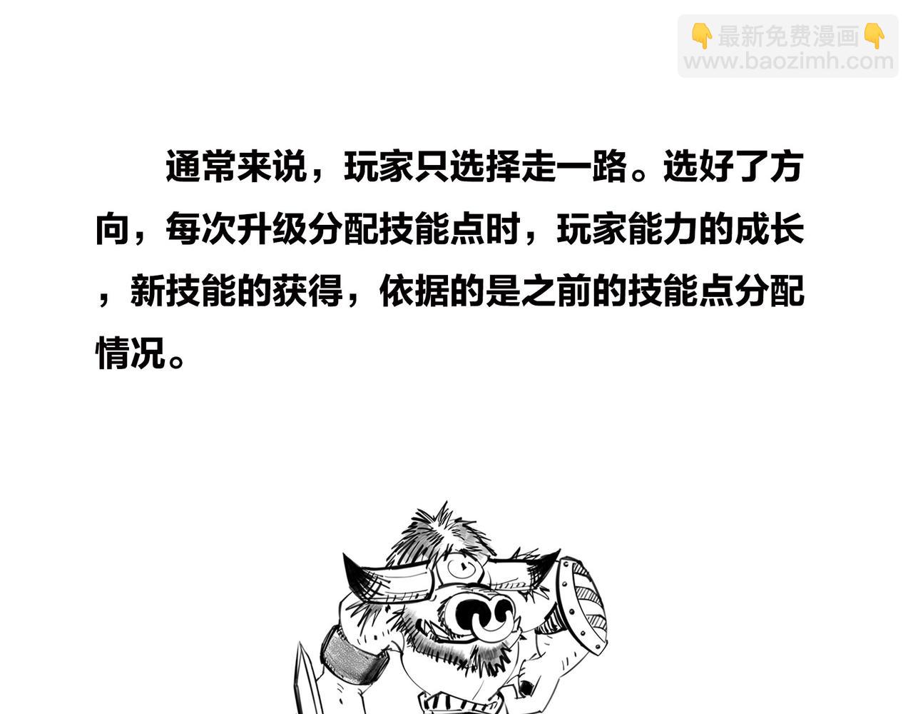 〓火箭粗不粗，那得看&hellip;马屁肥不肥？〓(1/2)-第102话