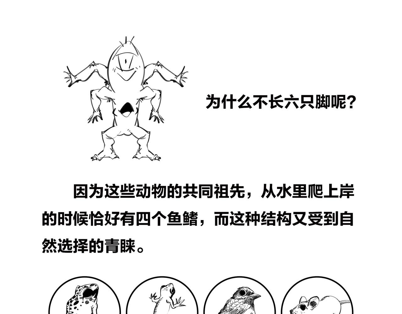 〓火箭粗不粗，那得看&hellip;马屁肥不肥？〓(1/2)-第102话