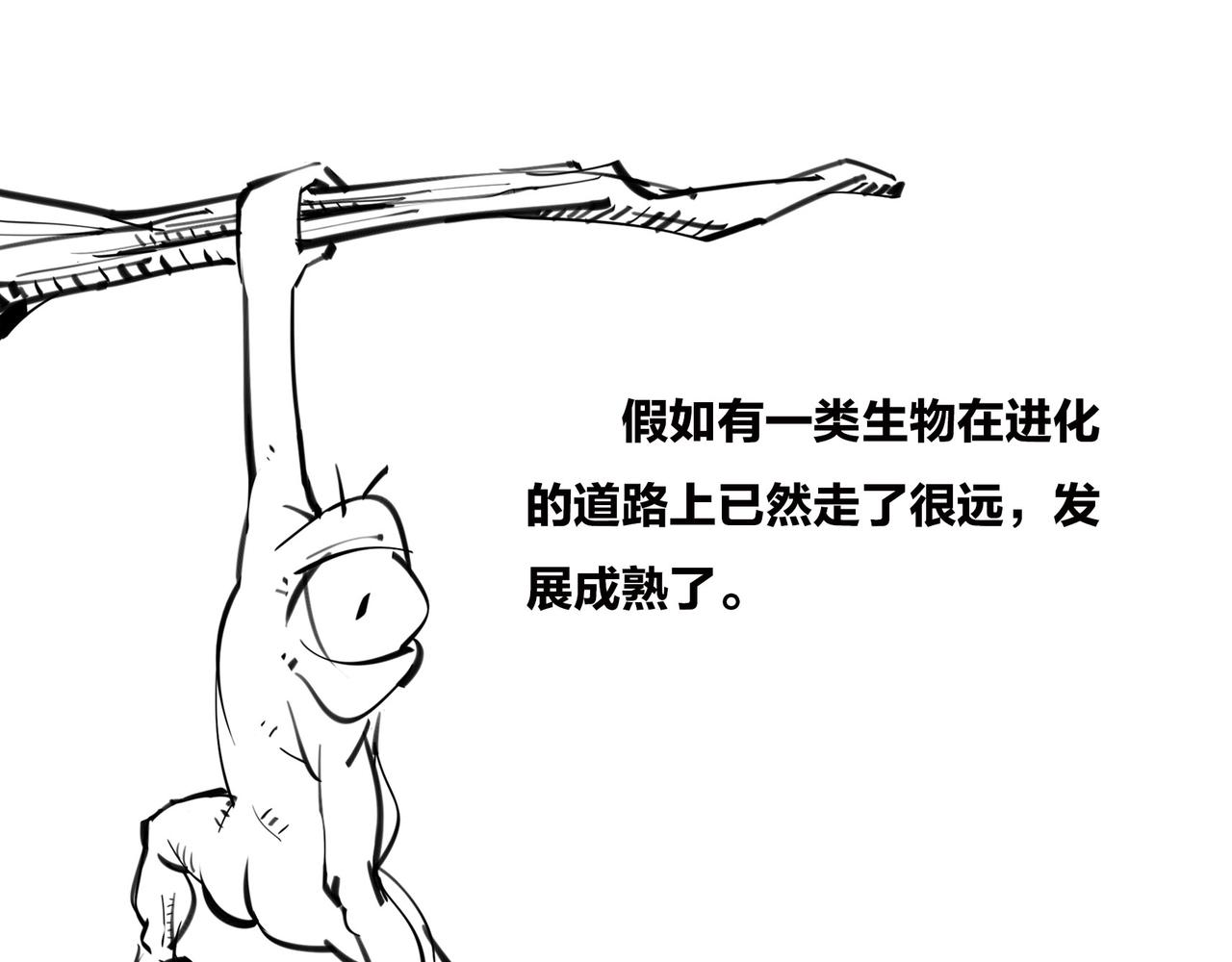 〓火箭粗不粗，那得看&hellip;马屁肥不肥？〓(1/2)-第102话