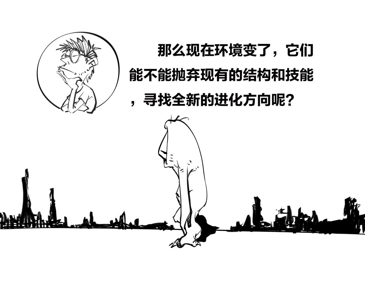 〓火箭粗不粗，那得看&hellip;马屁肥不肥？〓(1/2)-第102话