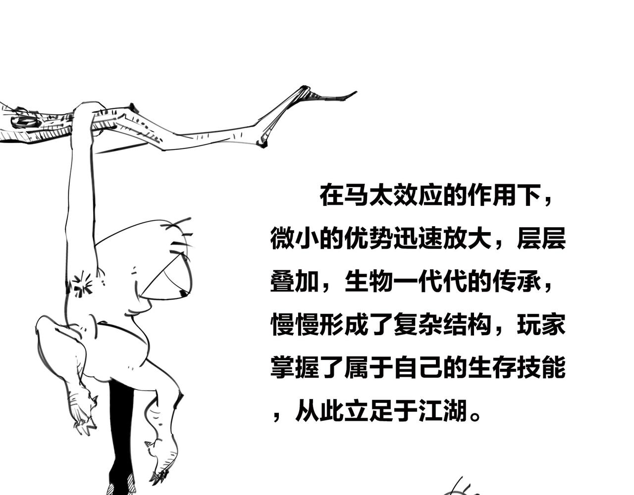 〓火箭粗不粗，那得看&hellip;马屁肥不肥？〓(1/2)-第102话