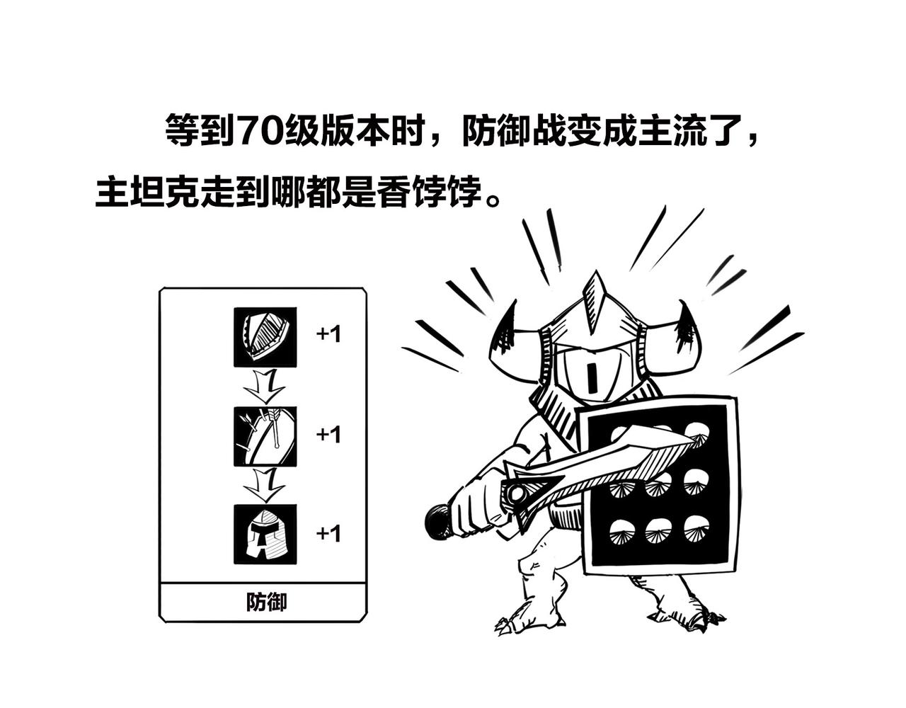 〓火箭粗不粗，那得看&hellip;马屁肥不肥？〓(1/2)-第102话