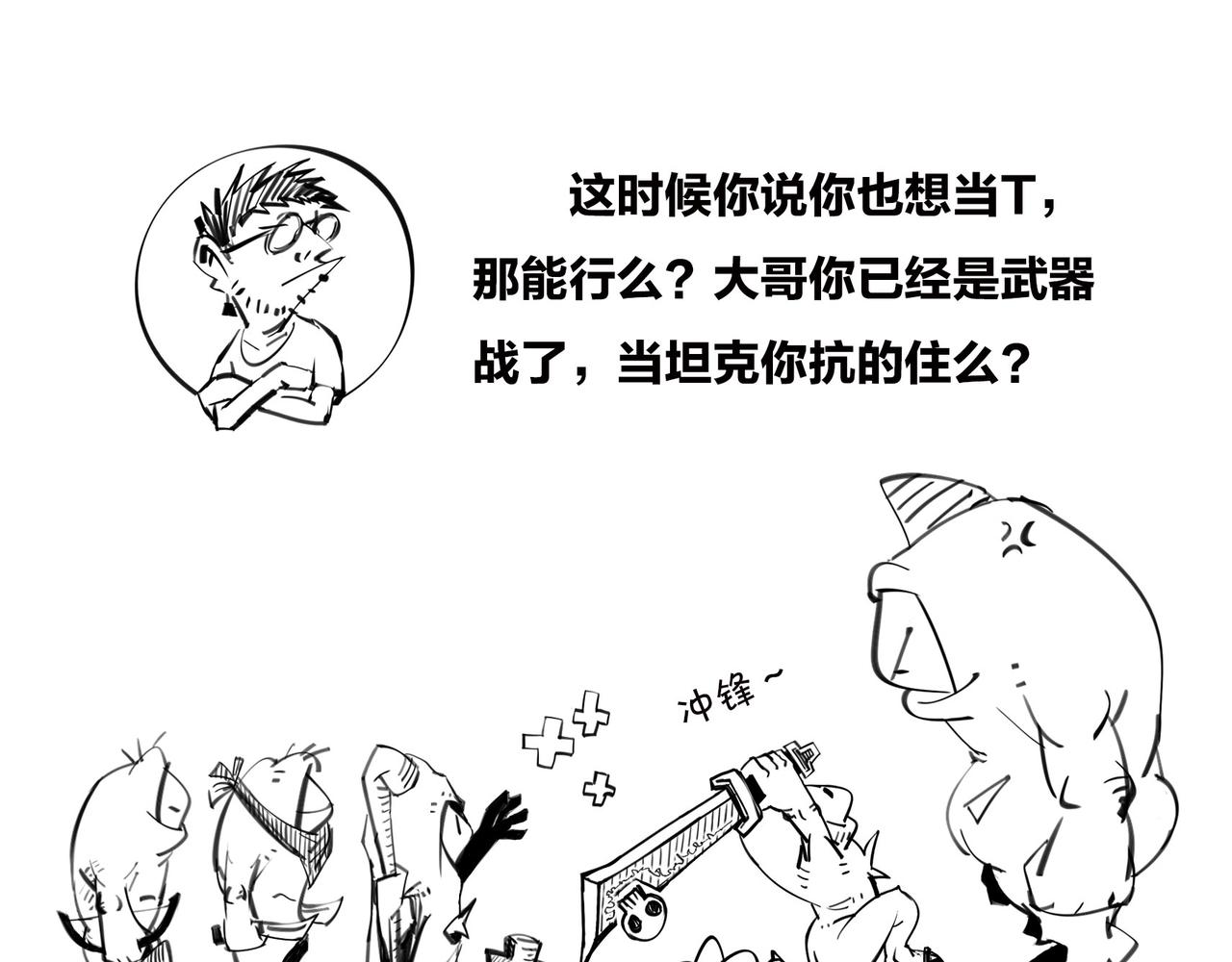 〓火箭粗不粗，那得看&hellip;马屁肥不肥？〓(1/2)-第102话