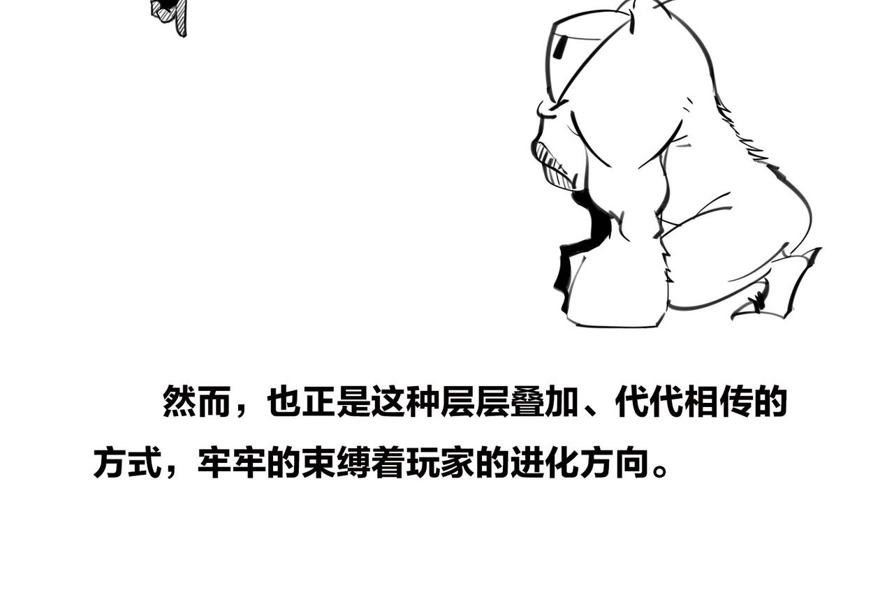 〓火箭粗不粗，那得看&hellip;马屁肥不肥？〓(1/2)-第102话