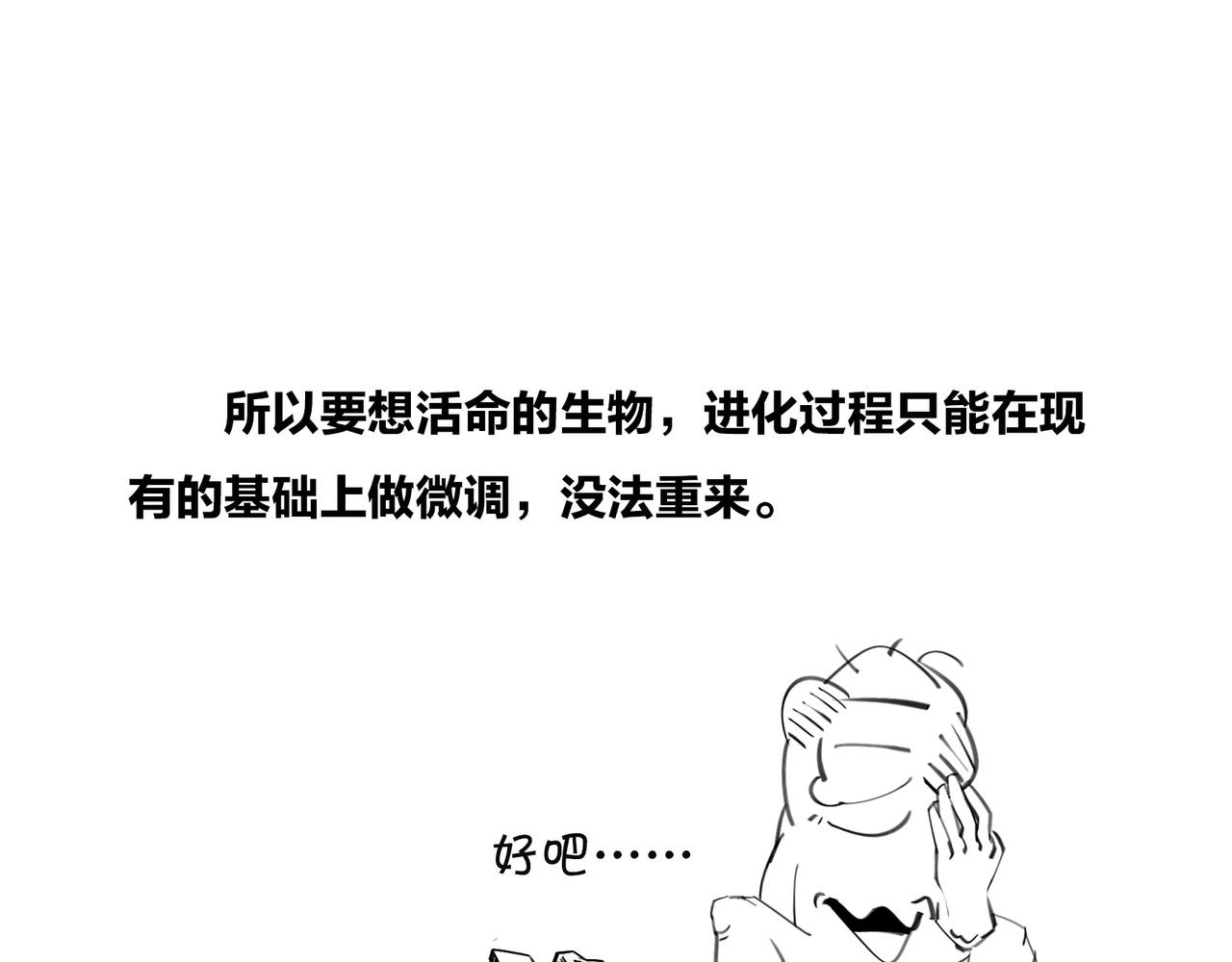 〓火箭粗不粗，那得看&hellip;马屁肥不肥？〓(1/2)-第102话