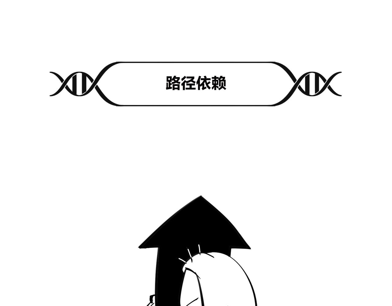 〓火箭粗不粗，那得看&hellip;马屁肥不肥？〓(1/2)-第102话