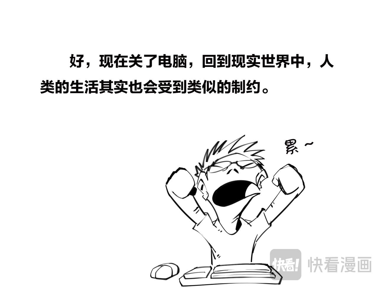 〓火箭粗不粗，那得看&hellip;马屁肥不肥？〓(1/2)-第102话