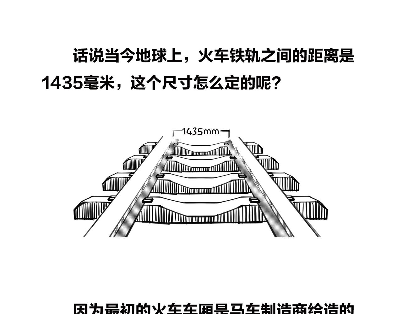 〓火箭粗不粗，那得看&hellip;马屁肥不肥？〓(1/2)-第102话