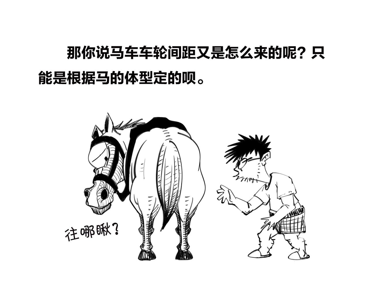 〓火箭粗不粗，那得看&hellip;马屁肥不肥？〓(1/2)-第102话