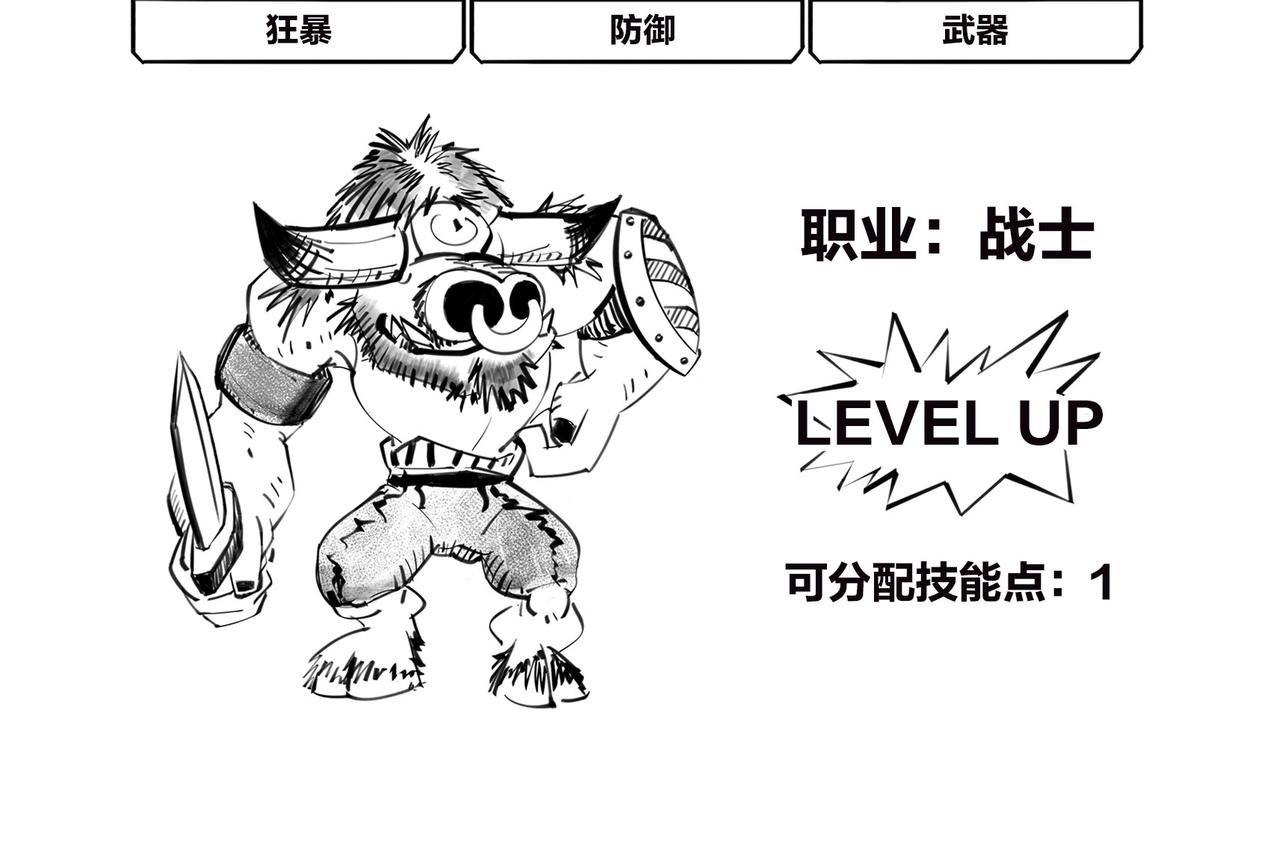 〓火箭粗不粗，那得看&hellip;马屁肥不肥？〓(1/2)-第102话