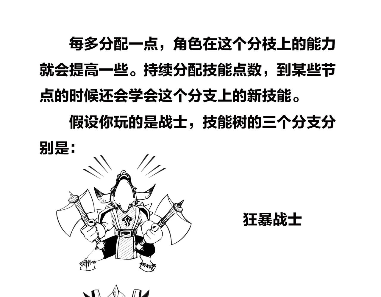 〓火箭粗不粗，那得看&hellip;马屁肥不肥？〓(1/2)-第102话