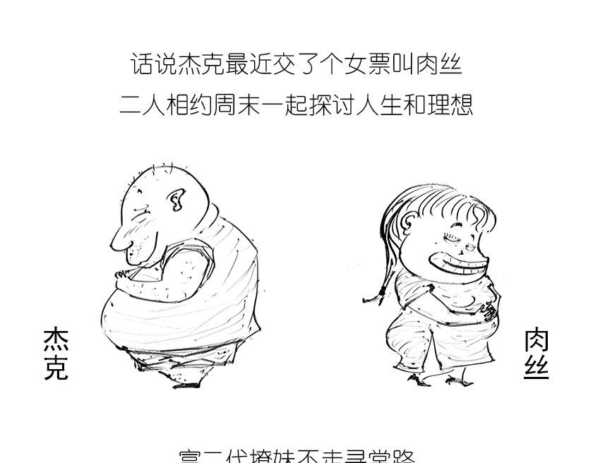 男人的浪漫，弯曲了时空(1/2)-第12话