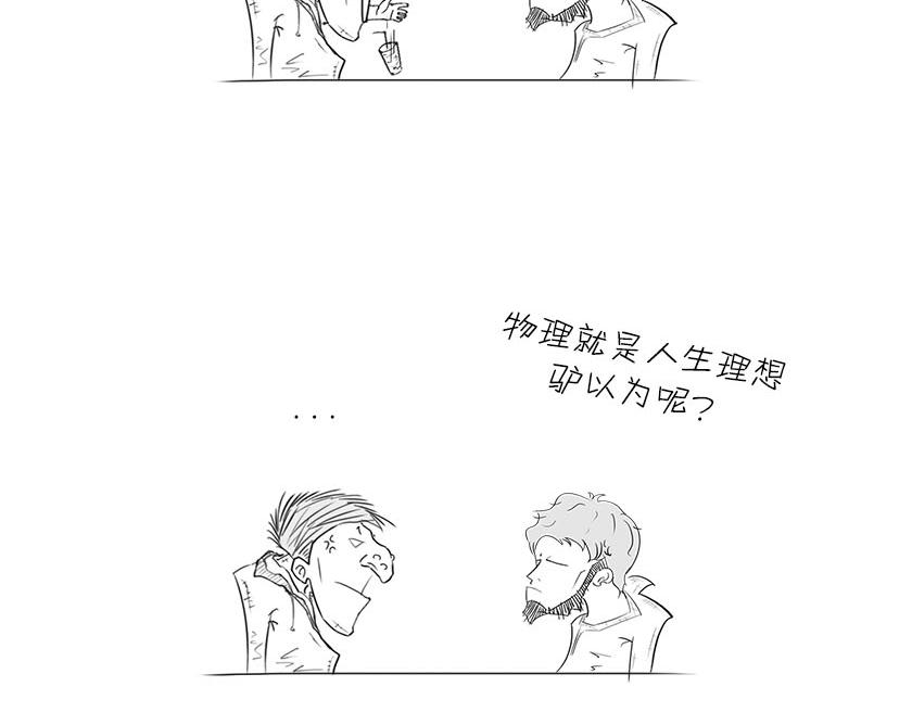 男人的浪漫，弯曲了时空(1/2)-第12话